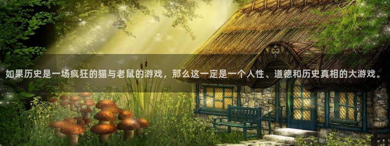 腐漫画网bl：如果历史是一场疯狂的猫与老鼠的游戏，那么这一定是一个人性、道德和历史真相的大游戏。